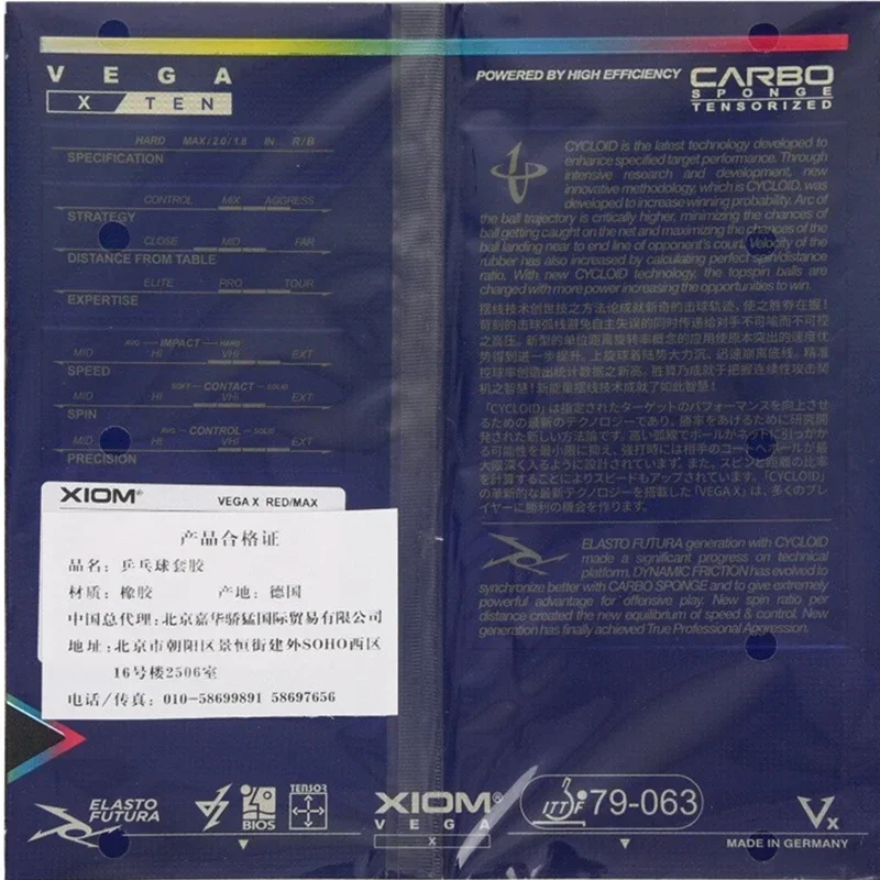 ยางปิงปอง Xiom VEGA X รุ่นดั้ง - Table Tennis Xiom บทวิจารณ์และราคา