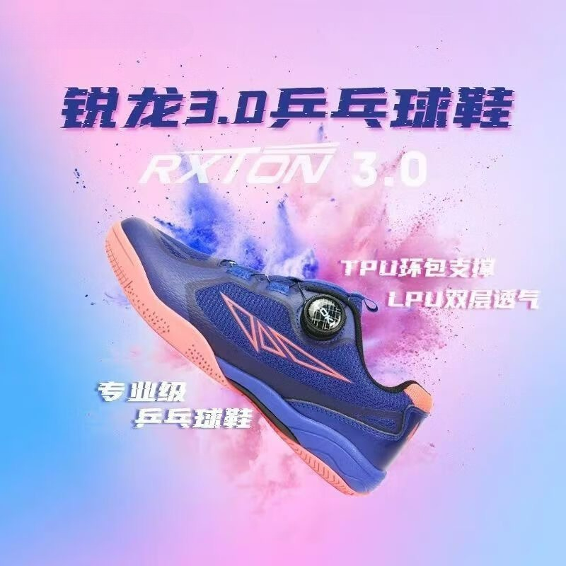 2026 รองเท้าเทเบิลเทนนิสผู้ชาย - Table Tennis Shoes บทวิจารณ์และราคา