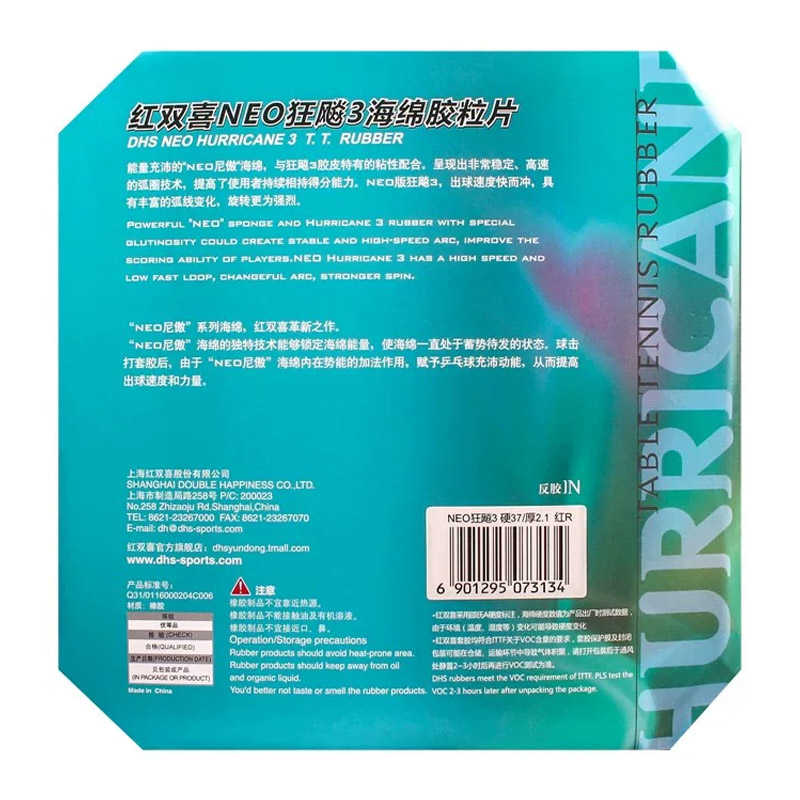 ยางปิงปอง DHS Neo Hurricane 3  - Table Tennis In Chinese บทวิจารณ์และราคา