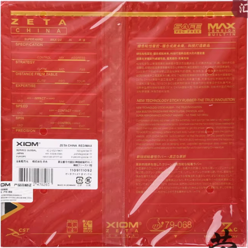 ยางปิงปอง XIOM ZETA CHINA รุ่น - Table Tennis Xiom บทวิจารณ์และราคา