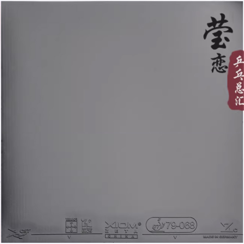 ยางปิงปอง XIOM ZETA CHINA รุ่น - Table Tennis Xiom บทวิจารณ์และราคา