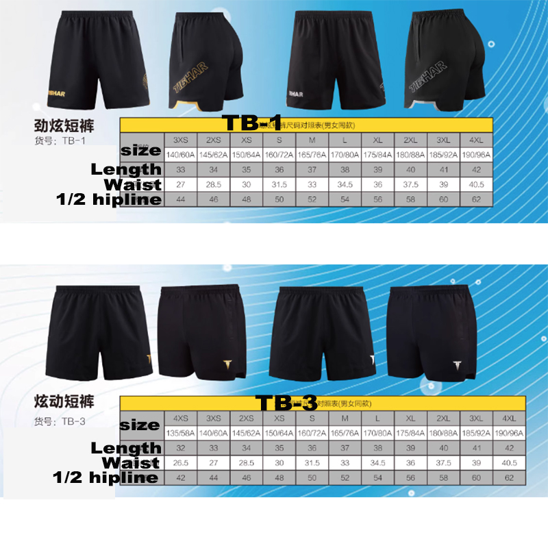กางเกงขาสั้นปิงปอง Tibhar รุ่น - Table Tennis Game Pc บทวิจารณ์และราคา