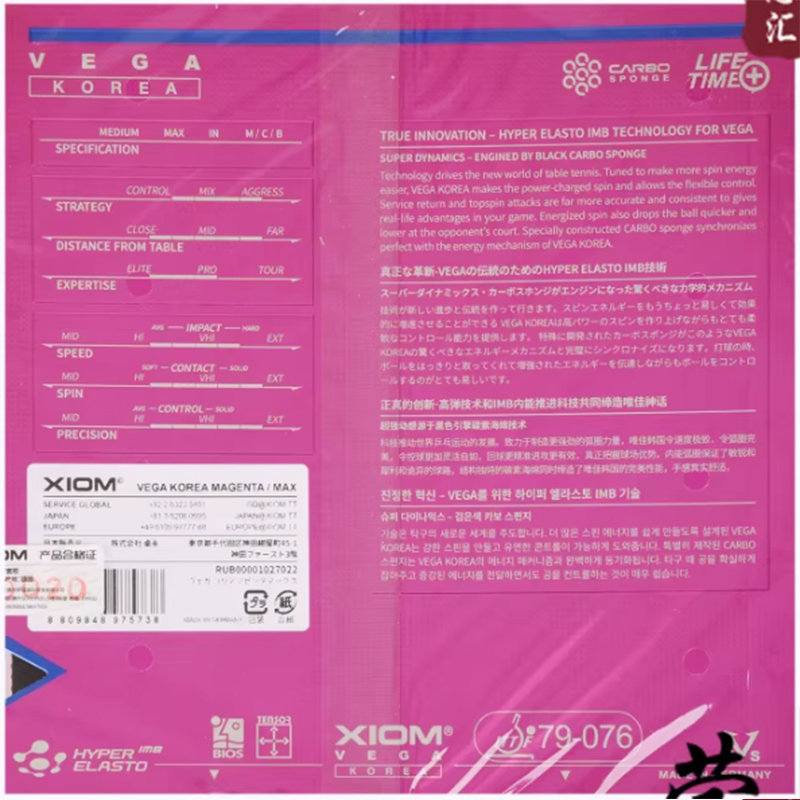 ยางปิงปอง XIOM VEGA KOREA 79-0 - Table Tennis Xiom บทวิจารณ์และราคา