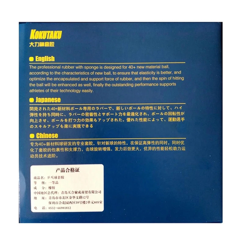 ฟองน้ำยางปิงปองสำหรับ40มม. + เ - Table Tennis Japanese บทวิจารณ์และราคา