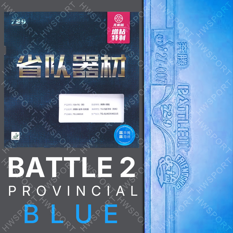 ยางปิงปองรุ่น 729 Battle 2 Pro - Table Tennis Film บทวิจารณ์และราคา
