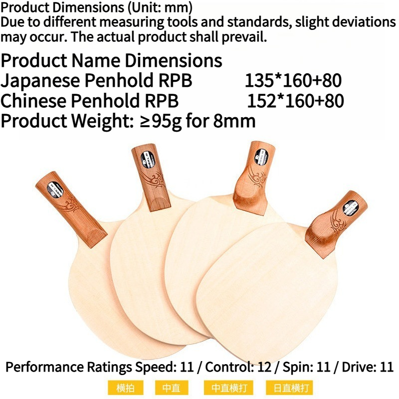 ไม้ปิงปอง Shenlongmu 1-Ply Hin - Table Tennis In Chinese บทวิจารณ์และราคา