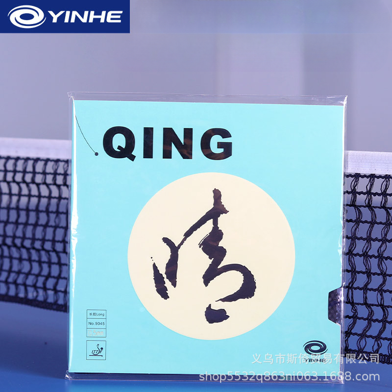 ยางปิงปอง YINHE QING Pips-long - Table Tennis Film บทวิจารณ์และราคา