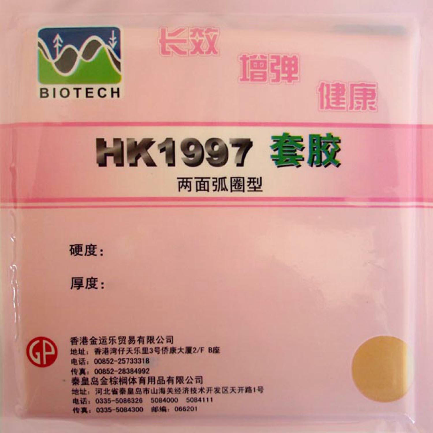 ยางปิงปอง Palio HK1997 แบบหนาม - Table Tennis Japanese บทวิจารณ์และราคา